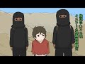 そっちの過激派に捕まった