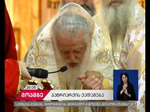 პატრიარქმა მრევლს მარიამობის დღესასწაულის მშვიდობიანად გათენება უსურვა