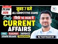20 January 2026 Current Affairs | Daily Current Affairs | Current Affairs Today I by Yash Rawat Sir
