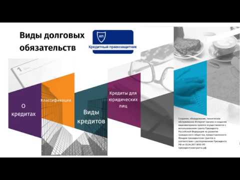 Виды долговых обязательств: представим наглядно и в мельчайших подробностях