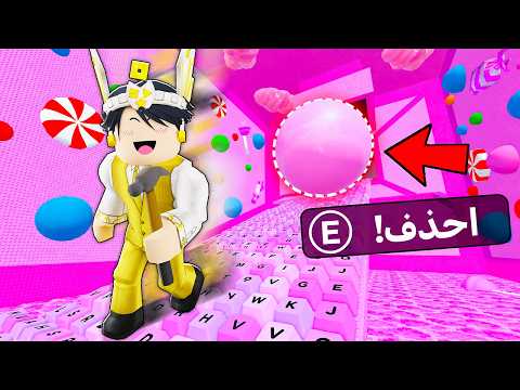 ROBLOX I modded the Keyboard map and beat it 😎 (Strongest hacker 👨🏻‍💻) ! Speed Keyboard Escape