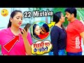 साड़ी प के फोटो (22 Mistakes) PAWAN SINGH, RANI CHATTERJEE | NEW BHOJPURI SONG 2020 Sadi Pa Ke Photo