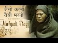 Malgudi Days - मालगुडी डेज - Episode 34 - Carrer - रामजी की लीला