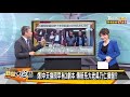 爆！中天換照早有3劇本 傳新系大老吳乃仁操盤！？ 新聞大白話 20201119