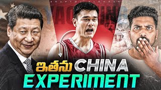How A Chinese Experiment Created An NBA legend | Kranthi Vlogger