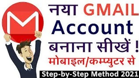 Create New Gmail Account 2021 Step-by-Step Method | Email ID new account | ईमेल अकाउंट खोले |