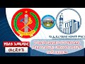 ተማሪውን የደፈረው መምህር ከስራ ታገደ/ ፓርላማው የህወሓትን ህጋዊነት አዋጅ አጸደቀ፡፡