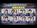 THE SECOND2026 優勝記者会見