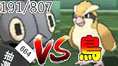 診断メーカーにパーティを決めてもらってガチレートに潜った結果 ポケモンusum Youtube