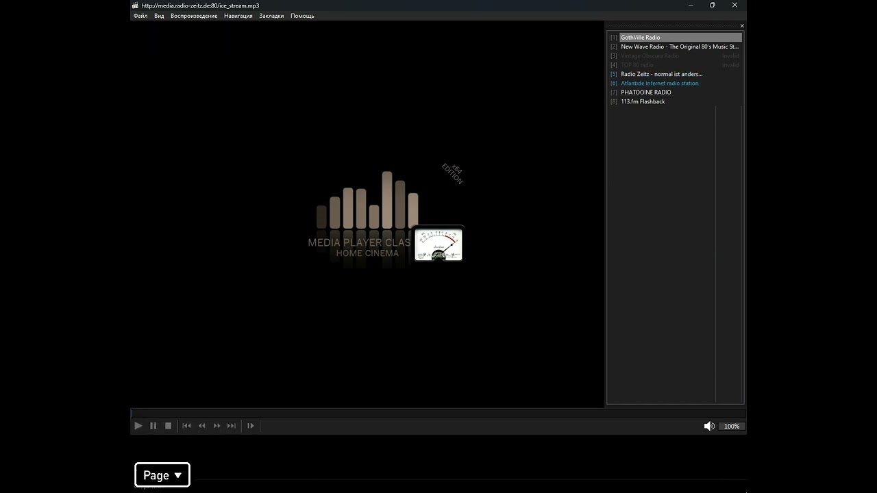 icecast - new_wave (Media Player Classic Home Cinema) (07.11.2024)