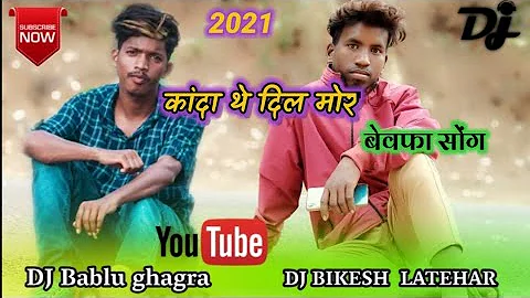 new nagpuri song 2021 dj bablu ghaghra