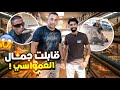 ذهبت لزيارة خبير الافاعي في فلسطين جمال العمواسي شوفو شو مربي عندو ذهبت لزيارة خبير الافاعي في فلسطين جمال العمواسي شوفو شو مربي عندو