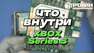 Xbox Series S Как почистить, разобрать, и поменять термопасту!