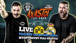 AXASTOI LIVE SHOW με τον μεγάλο τελικό του Champions League!