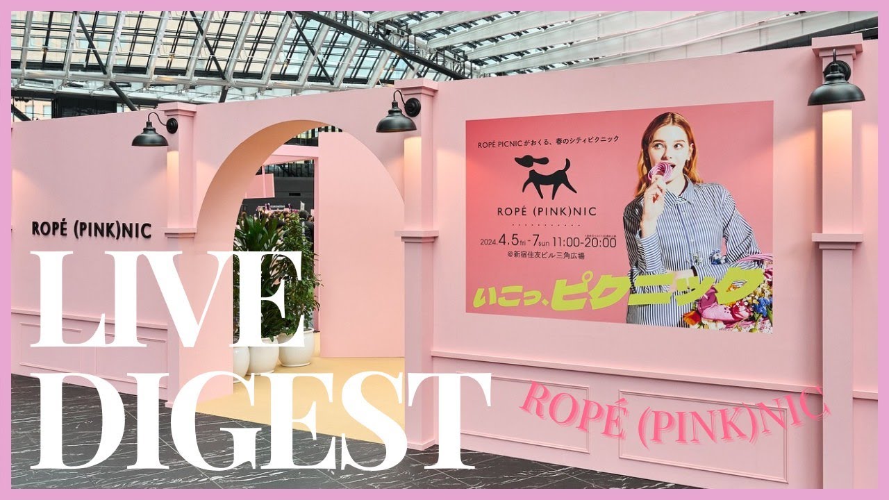 春のシティピクニックイベントROPE' (PINK)NIC開催！ 歌にダンスに