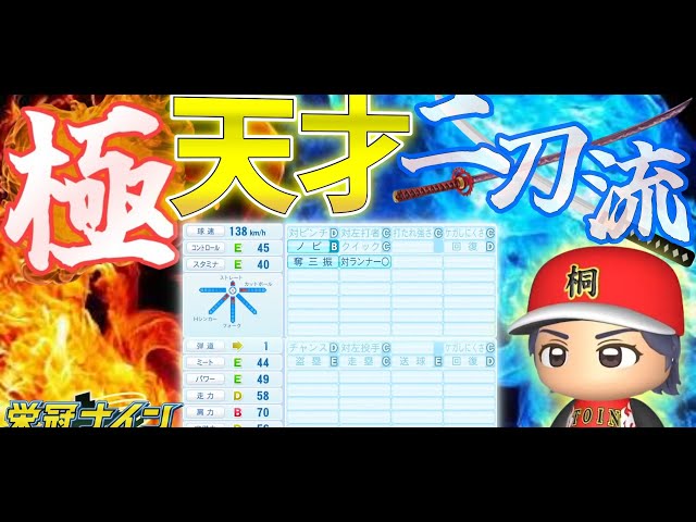 投手育成法 sddefault.jpg?v=665d88e3