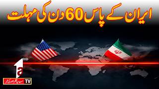 Iran Given 60-Day Deadline Amid Growing International Pressure. |News Headline| A1TV| 20 June 2026