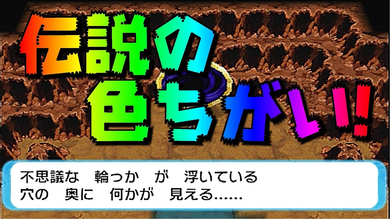 ポケットモンスターoras 色違い サーチレベルが重要 Part73 ポケモン オメガルビー アルファサファイア Youtube ポケットモンスターoras 色違い サーチレベルが重要 Part73 ポケモン オメガルビー アルファサファイア Youtube