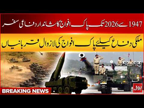 Pakistan Armed Force Glorious Defence Journey from 1947 to 2026 | Sacrifices for the Nation