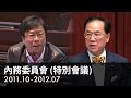 2012.02.21 - 02 黃毓民：提出急切口頭質詢讓曾蔭權向公眾作出解釋，以重建政府已受損的形象