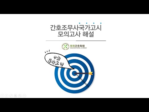 간호조무사국가고시모의7회(공중보건)-화정간호학원