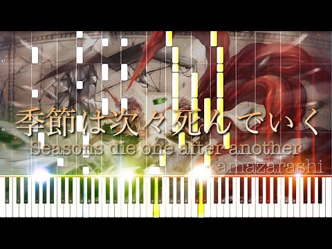 Seasons Die One After Another 季節は次々死んでいく Amazarashi Tokyo Ghoul Synthesia