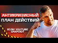 Youtube ещё пока жив! На какие видеоплатформы идти? Как сохранить подписчиков из Instagram?