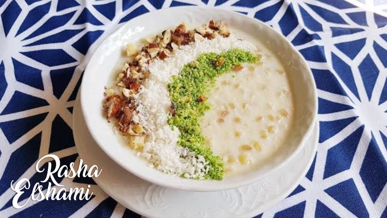 لو عايزة تعملى عاشورا على أُصولها لازم تشوفى الفيديو دة 👍👍| رشا الشامي