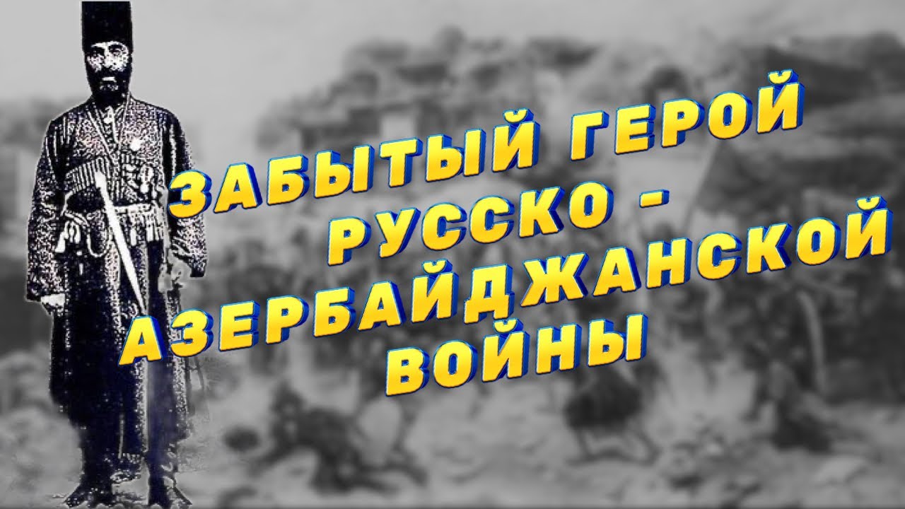 Этот азербайджанец - герой всего КАВКАЗА - YouTube