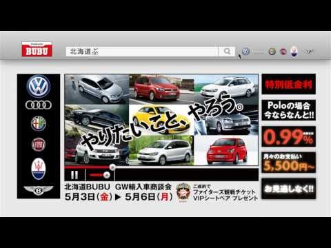 Hokkaido BUBU 30th Anniversary Fair GW輸入車商談会