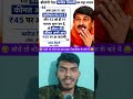 2 रुपया को एक रुपया मान लेंगे तो डॉलर 💰45 पर आ जाएगा #sauravsamratyadav #manojtiwari #shorts #2026