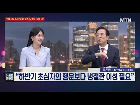 [여의도 클라쓰]  '삼성에스디에스, 현대로템, 싸이맥스' 클라쓰 올릴 종목은? / 머니투데이방송 (증시, 증권)