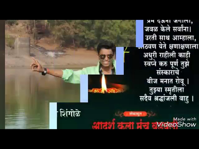 Ksa jhala tujha re ghat miss u prashant shingole / कसा झाला तूझा रे घात मींस यू प्रशांत Ksa jhala tujha re ghat miss u prashant shingole / कसा झाला तूझा रे घात मींस यू प्रशांत #1