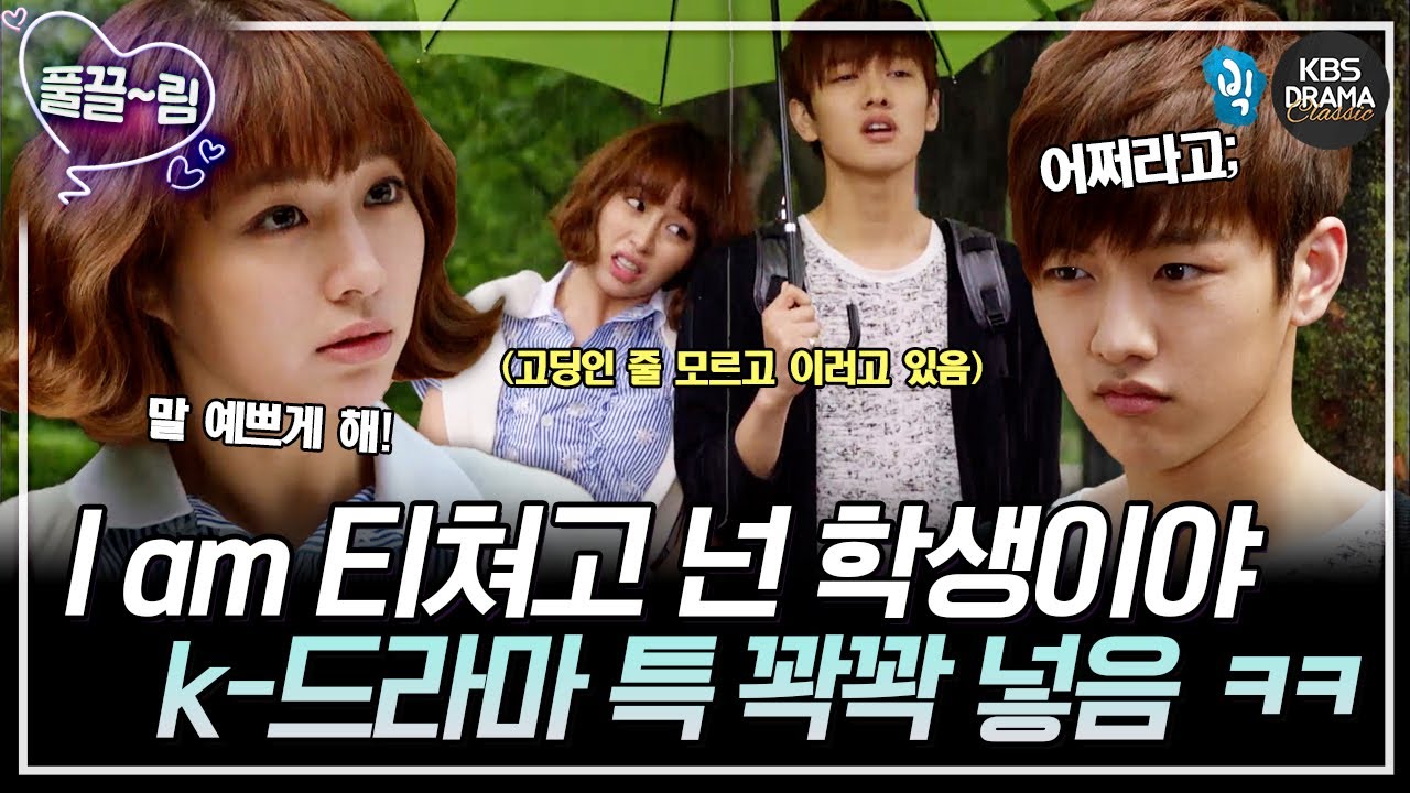 [EP1-01] 공유X이민정 레전드 조합 등장🌟 로.판 기강 잡으러 왔다🔥 [빅] | KBS 방송