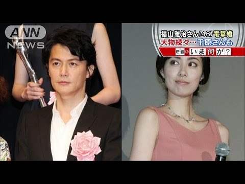 福山雅治さん結婚発表 吹石一恵さんの誕生日に 15 09 28 Youtube