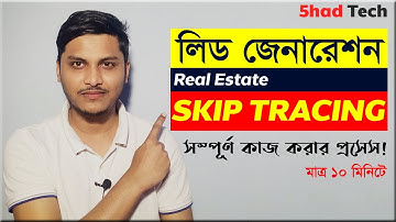 skip tracing bangla tutorial /skip tracing real estate bangla