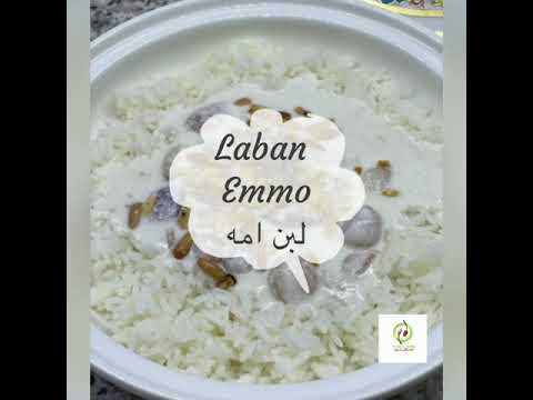 شاكرية او لبن امه من اطيب الوصفات من المطبخ اللبناني و السوري و الفلسطينى   