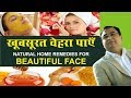 Herbal beauty tips for face    by anil bansal  yoga  naturopathist