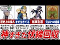 【ポケモンZA】気付いた瞬間鳥肌が止まらない伏線回収11選