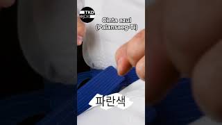 Significado de las cintas de Taekwondo, inspirado en la filosofía coreana (Parte 1/8)