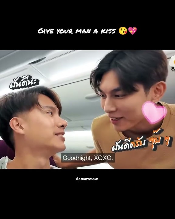 Give your man a kiss 🤭😘💖 #mewtul#mewsuppasit#tulpakorn#alwaysmew#mewlions#love#shorts#cute#couple#yt