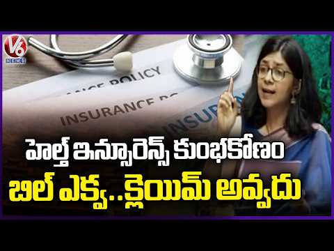 MP Swati Maliwal Speaks About Nexus Between Hospitals and Insurance Companies | Rajya Sabha | V6 - V6NEWSTELUGU