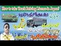 Truck driving License how to take in japan and salary | voice of Japan | #voiceofjapan