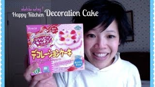Happy Kitchen Decoration Cake デコレーションケーキ Whatcha Eating #88