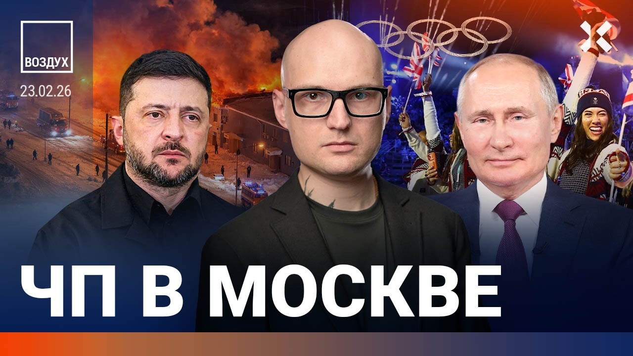 Мощный пожар под Москвой. Беспорядки в Мексике. Бизнес не справляется с налогами | ВОЗДУХ