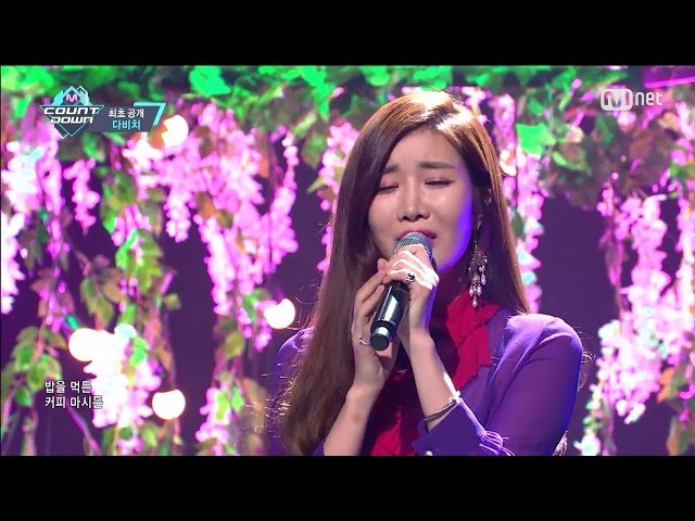 Davichi 다비치 - Beside Me (Live) class=