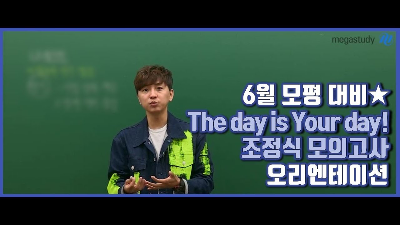 6 The Day Is Your Day 6 the day is your day