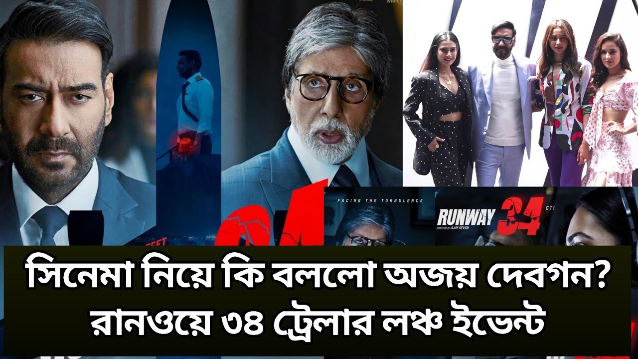 Runway 34 movie trailer launch event. Ajay Devgan Released on April 29 ...