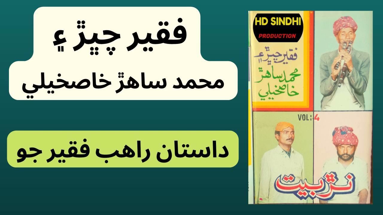 Rahib-Faqeer-Jo-Dastan || Faqir Chiber Ain Sahir Khaskeli Sindhi Narr Baet|| Hd Sindhi Production ||