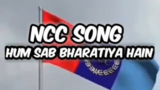NCC SONG - Hum Sab Bharatiya hain ( Lyrics Video ) chords